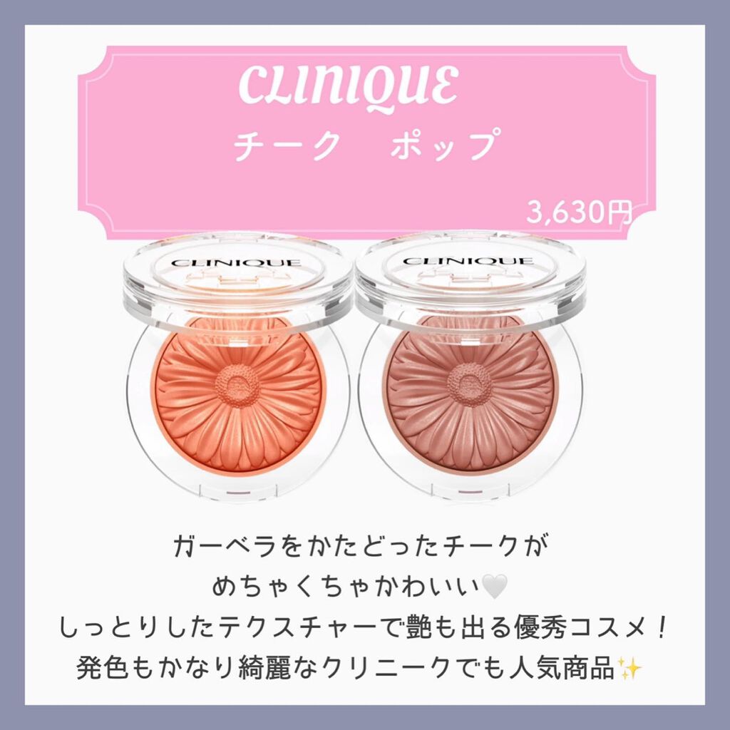 チーク ポップ/CLINIQUE/パウダーチークを使ったクチコミ(4枚目)