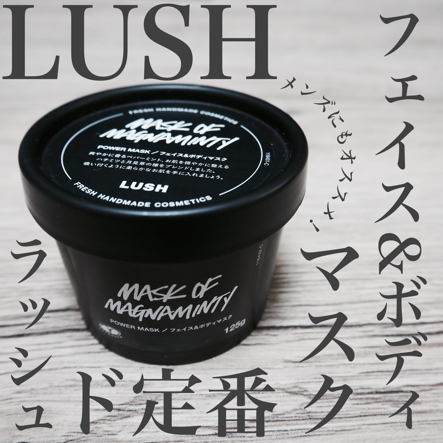 パワーマスク SP/ラッシュ/スクラブ・ゴマージュを使ったクチコミ(1枚目)