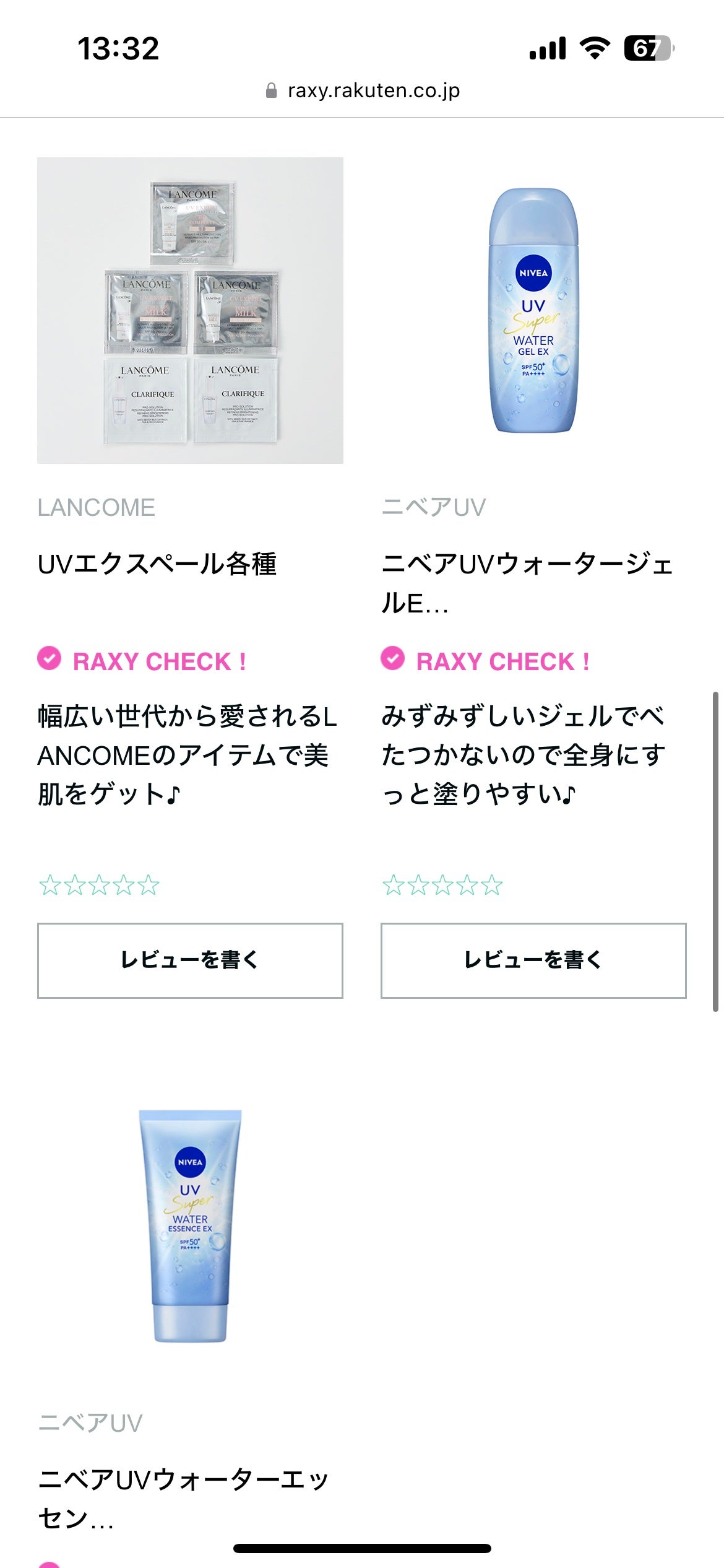 RAXY/Rakuten/その他を使ったクチコミ(3枚目)