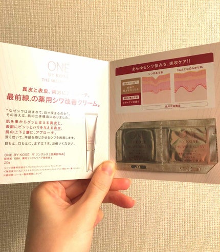 ザ リンクレス/ONE BY KOSE/アイケア・アイクリームを使ったクチコミ(2枚目)