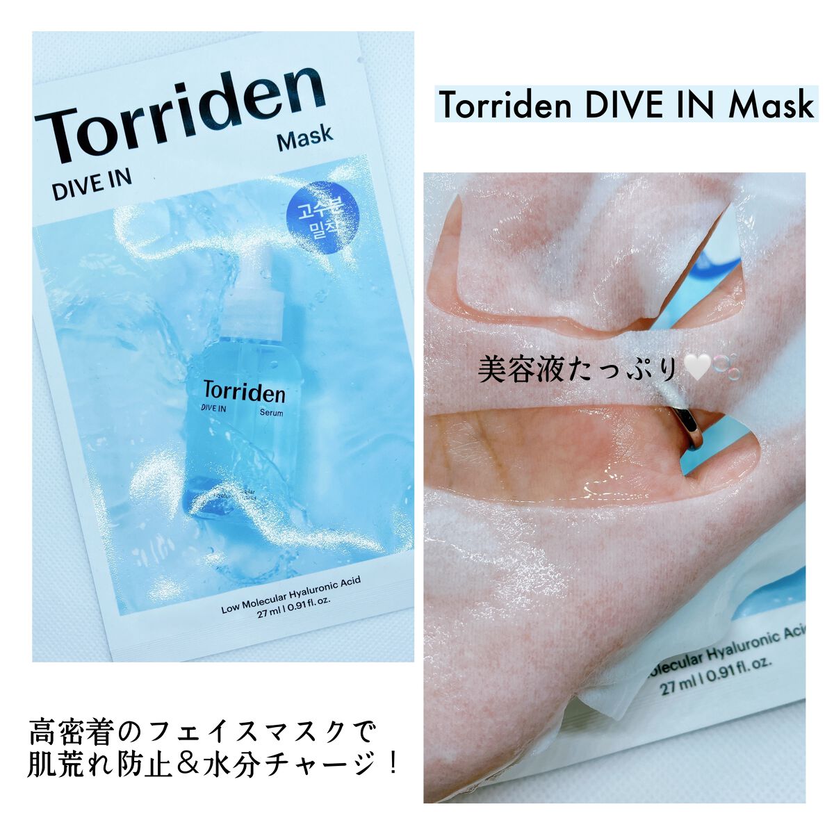 ダイブイン セラム/Torriden/美容液を使ったクチコミ(4枚目)