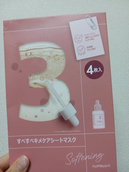 3番 すべすべキメケアシートマスク/numbuzin/シートマスク・パックを使ったクチコミ(1枚目)