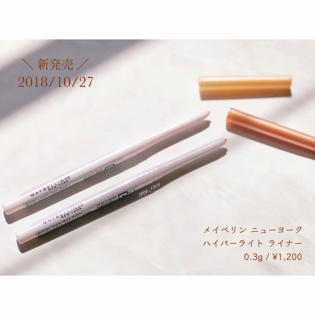 ハイパーライト ライナー/MAYBELLINE NEW YORK/ペンシルアイライナーを使ったクチコミ（2枚目）