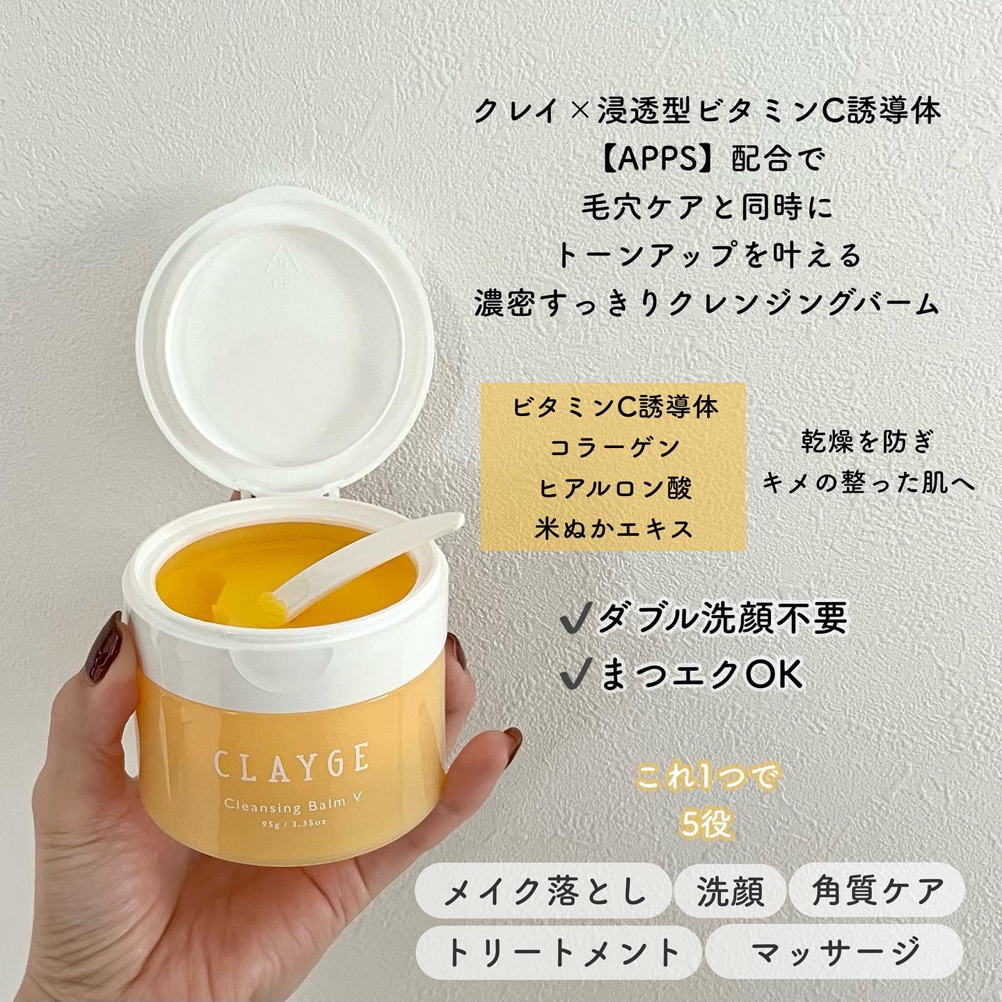 クレンジングバームV/CLAYGE/クレンジングバームを使ったクチコミ（2枚目）