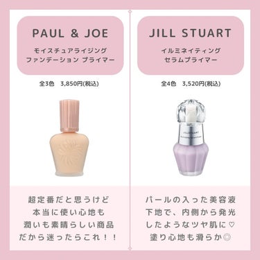 ジルスチュアート　イルミネイティング セラムプライマー/JILL STUART/化粧下地を使ったクチコミ（2枚目）