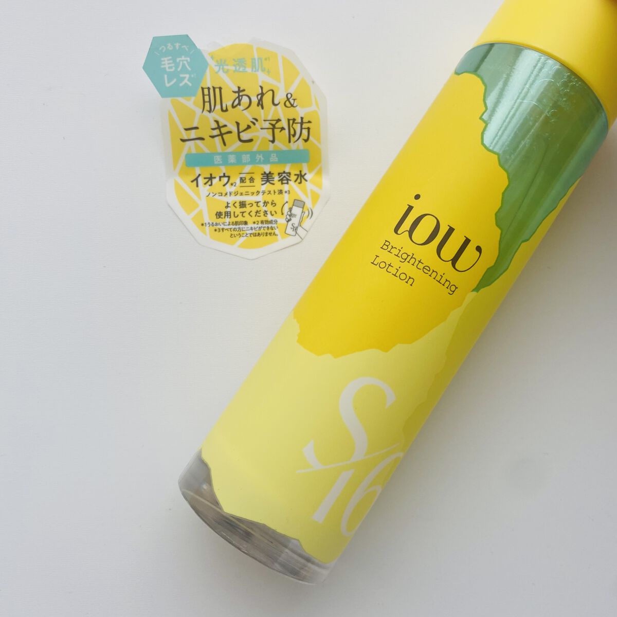 SF美容水/iow/化粧水を使ったクチコミ（1枚目）