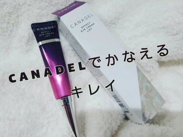 エフェクト アイクリーム リフト/CANADEL/アイケア・アイクリームを使ったクチコミ（1枚目）