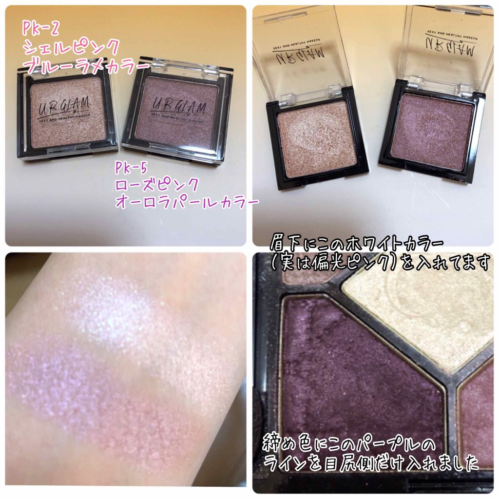 UR GLAM　POWDER EYESHADOW/U R GLAM/単色アイシャドウを使ったクチコミ（2枚目）