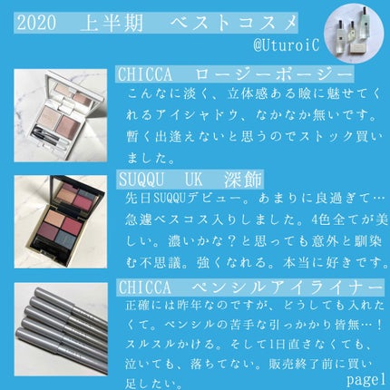 ミスティックソフト ペンシルアイライナー/CHICCA/ペンシルアイライナーを使ったクチコミ(1枚目)