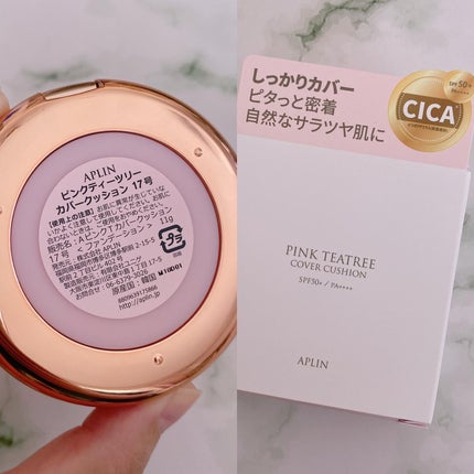 ピンクティーツリーカバークッション/APLIN/クッションファンデーションを使ったクチコミ(6枚目)