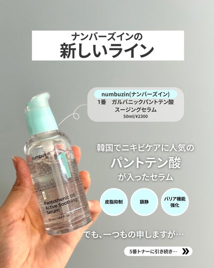 なぎ | スキンケア薬剤師 on LIPS 「皮脂過剰でお悩みの人集合🙌🙌こんばんは、なぎです🌺これくらいの..」(3枚目)