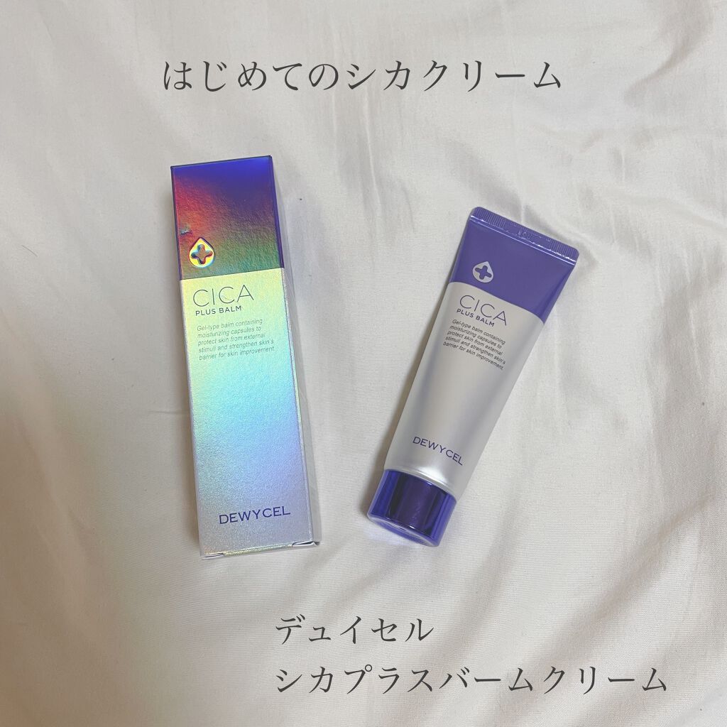 デュイセル シカプラスバーム/DEWYCEL/フェイスクリームを使ったクチコミ(1枚目)