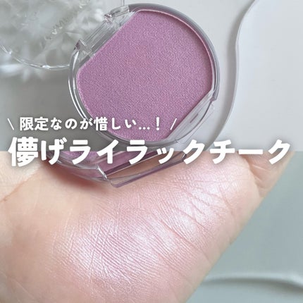 クリームチーク(パールタイプ)/キャンメイク/ジェル・クリームチークを使ったクチコミ(1枚目)