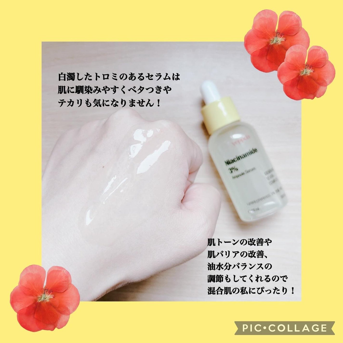 ナイアシンアミド 3% アンプルセラム/yeppda/美容液を使ったクチコミ(4枚目)