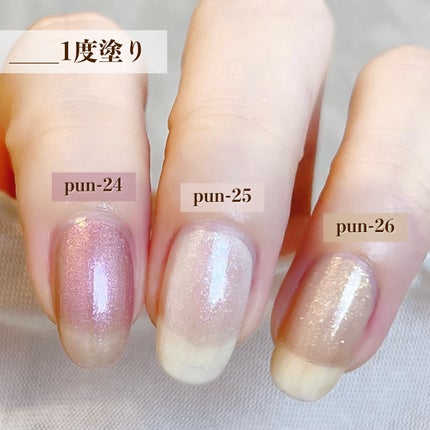 まっこ*セルフネイル on LIPS 「⧉ꫛꫀꪝ✨‧˚/1度塗りでもキレイに仕上がる🥂💫プレイフルアッ..」(7枚目)