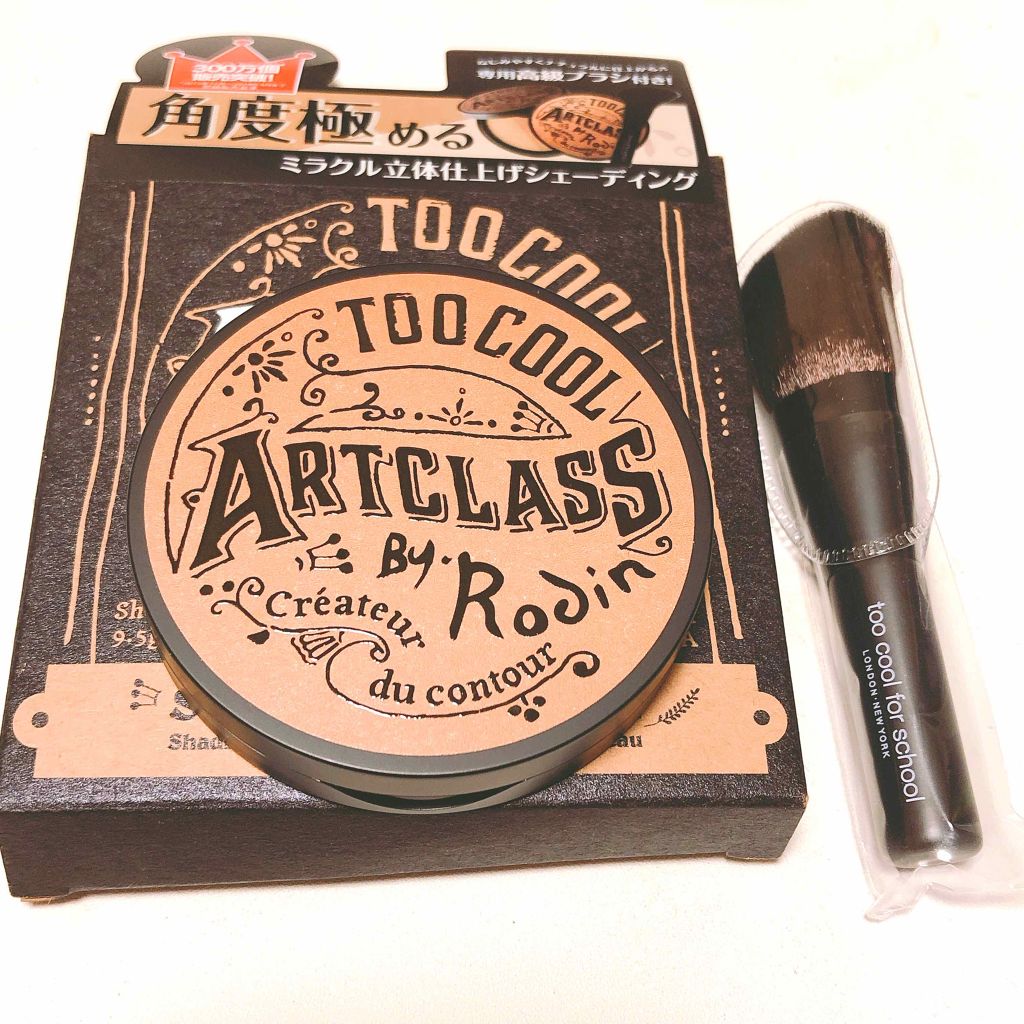 アートクラスバイロダン シェーディング/too cool for school/シェーディングを使ったクチコミ（1枚目）