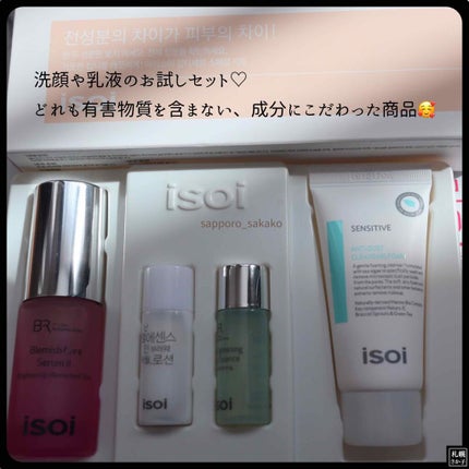 ブレミッシュケアアップ セラム/ISOI/美容液を使ったクチコミ(2枚目)