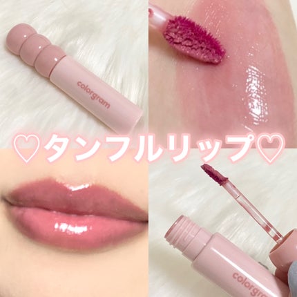 タンフルグラスティント/Colorgram/リップティントを使ったクチコミ(1枚目)