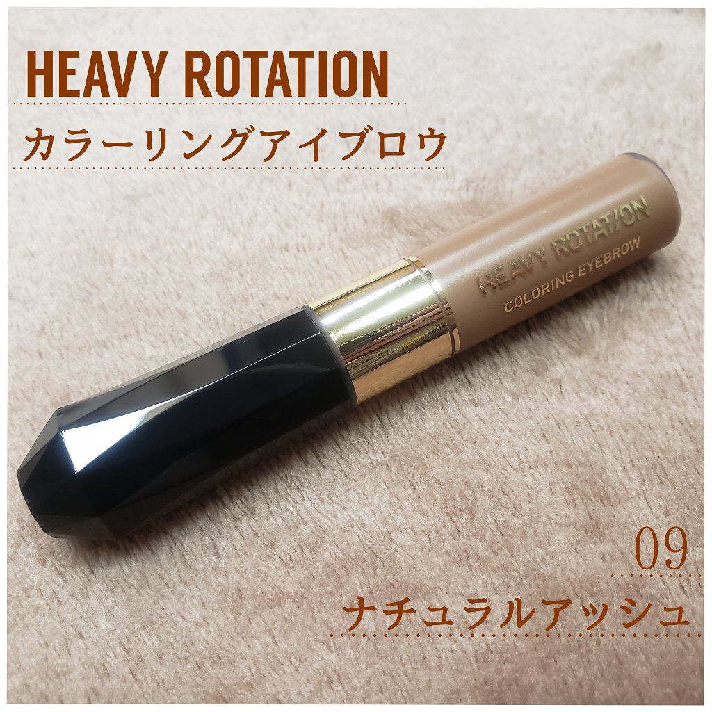 カラーリングアイブロウ/ヘビーローテーション/眉マスカラを使ったクチコミ（1枚目）