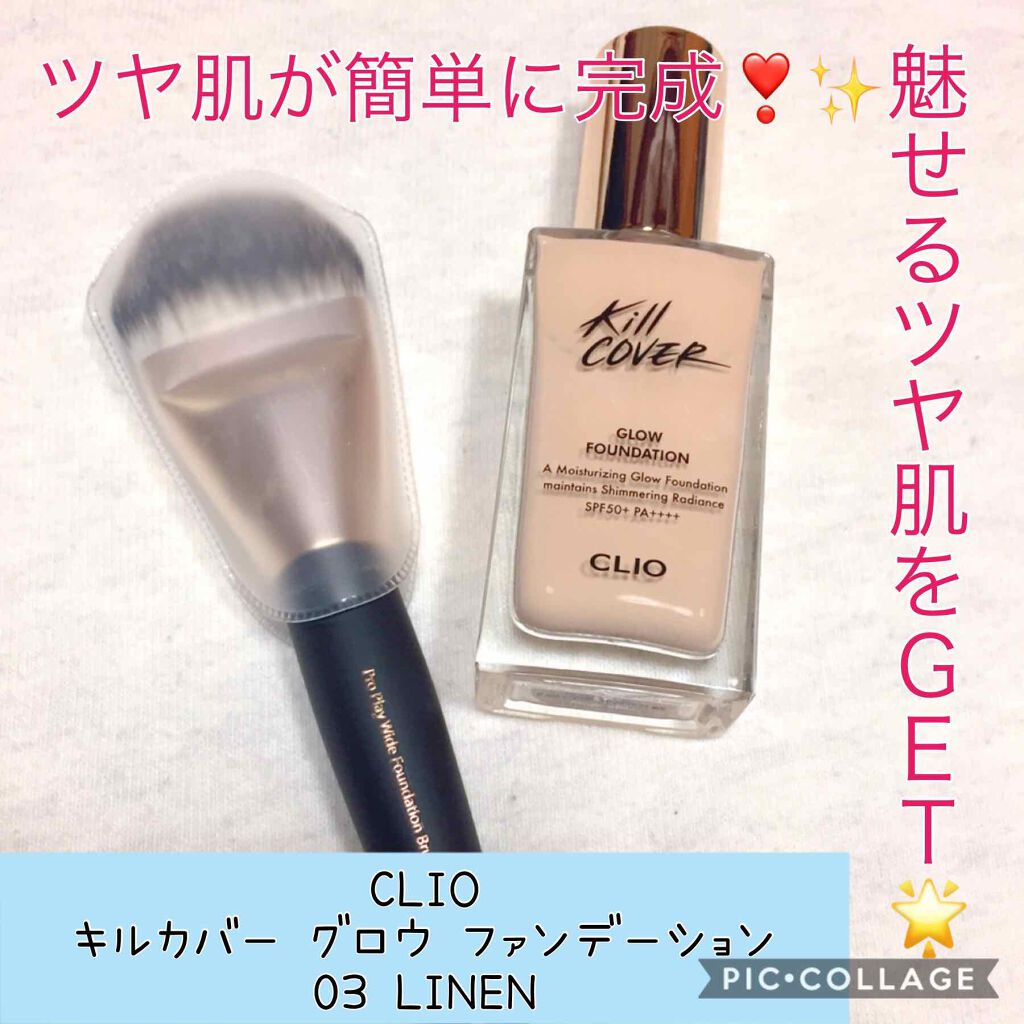 キルカバー グロウ ファンデーション/CLIO/リキッドファンデーションを使ったクチコミ(1枚目)