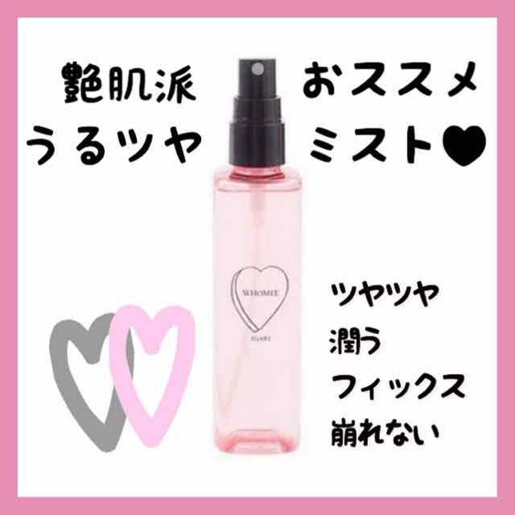 マルチオイルミスト/WHOMEE/ミスト状化粧水を使ったクチコミ(1枚目)