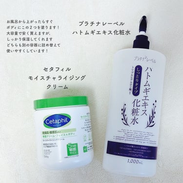 Calamee カラミンノーセバムジェルのクチコミ「明日の〝可愛い〟をつくる入浴後ルーティン🛀



【スキンケア】


#肌ラボ
　白潤 薬用美.....」（3枚目）