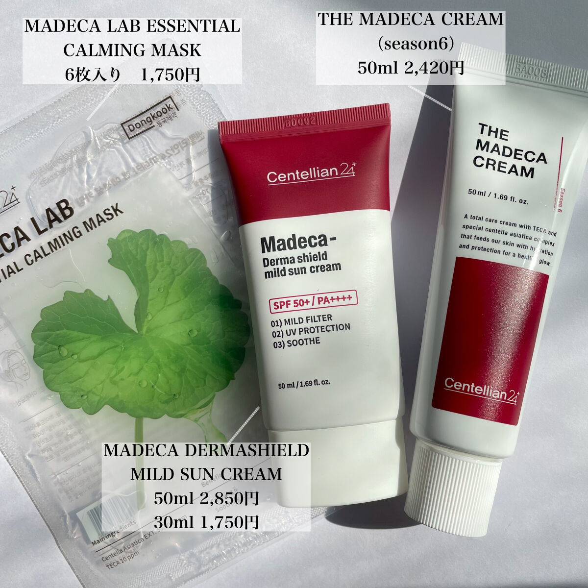 ザマデカクリーム/センテリアン24/フェイスクリームを使ったクチコミ（2枚目）