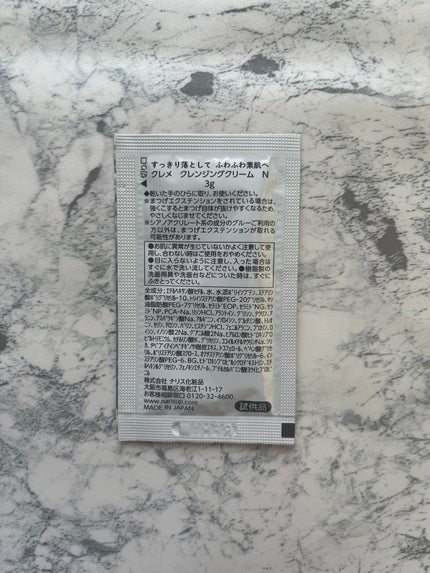 クレメ クレンジングクリーム N/ナリスアップ/クレンジングクリームを使ったクチコミ(2枚目)