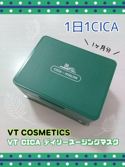 CICA デイリースージングマスク/VT/シートマスク・パックを使ったクチコミ(1枚目)