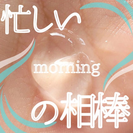 ラゴム ジェルトゥウォーター クレンザー(朝用洗顔)/LAGOM /その他洗顔料を使ったクチコミ(1枚目)