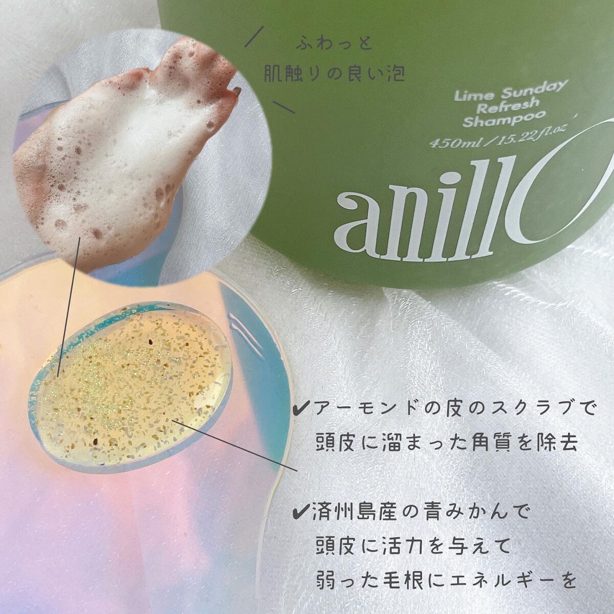 ライムサンデー リフレッシュヘアービネガー/ANILLO/頭皮クレンジングを使ったクチコミ（3枚目）