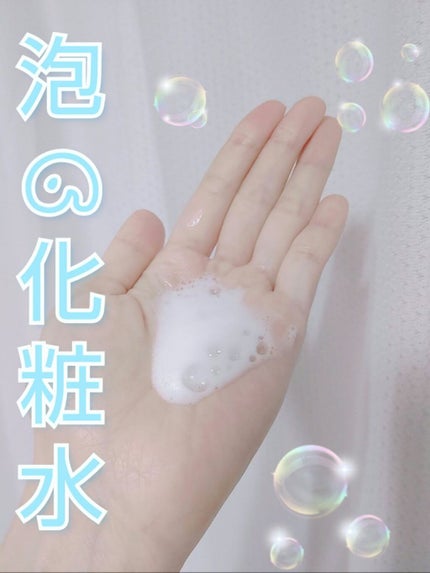 フェルゼアプレミアム 薬用泡の化粧水/フェルゼア/化粧水を使ったクチコミ(1枚目)