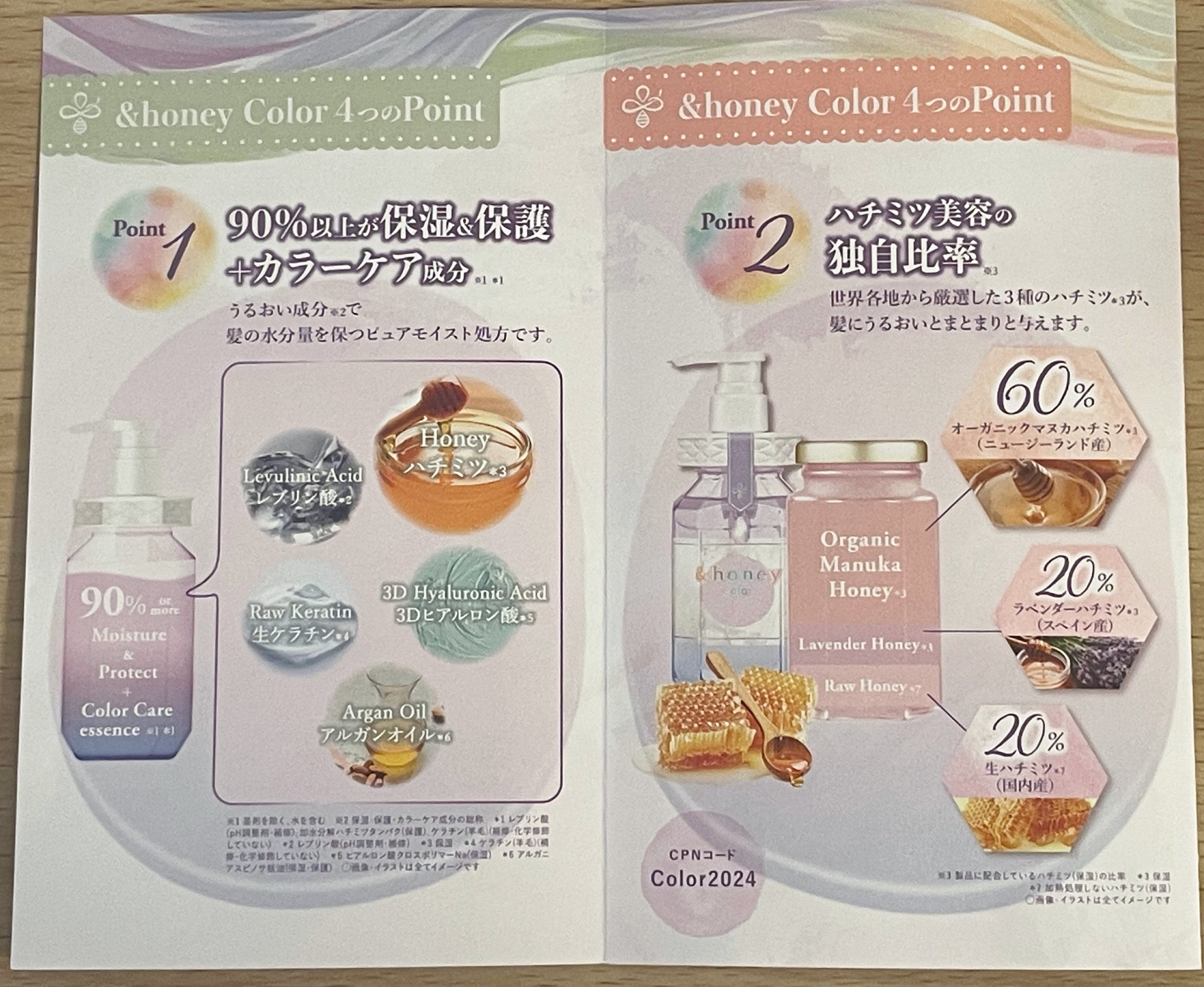 アンドハニー カラー コントロールリペア シャンプー1.0 / ヘアトリートメント2.0/&honey/市販シャンプーを使ったクチコミ（3枚目）