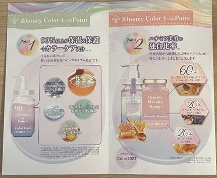 アンドハニー カラー コントロールリペア シャンプー1.0 / ヘアトリートメント2.0/&honey/市販シャンプーを使ったクチコミ(3枚目)