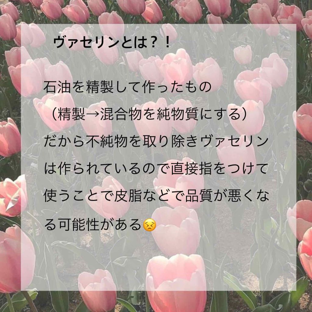 オリジナル ピュアスキンジェリー/ヴァセリン/ボディクリームを使ったクチコミ（2枚目）