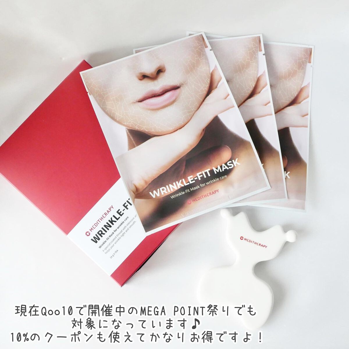 リンクルフィットマスク/MEDITHERAPY/シートマスク・パックを使ったクチコミ(4枚目)
