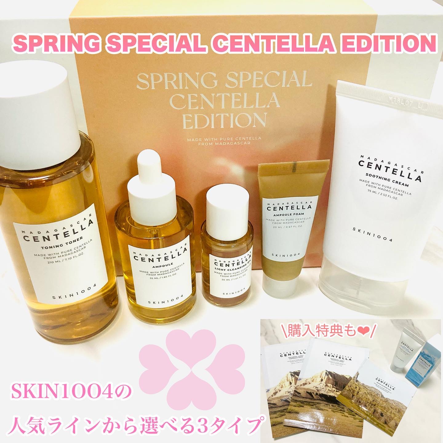 【大特価】SKIN1004 セット販売 センテラアンプル パット クリーム Amazon | SKIN1004 センテラ トラベルキット / Centella Travel