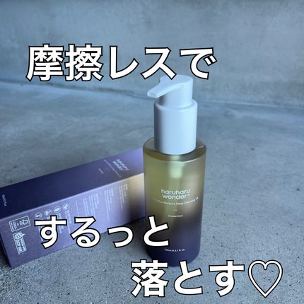 ブラックライス モイスチャー ディープクレンジングオイル/haruharu wonder/オイルクレンジングを使ったクチコミ(1枚目)