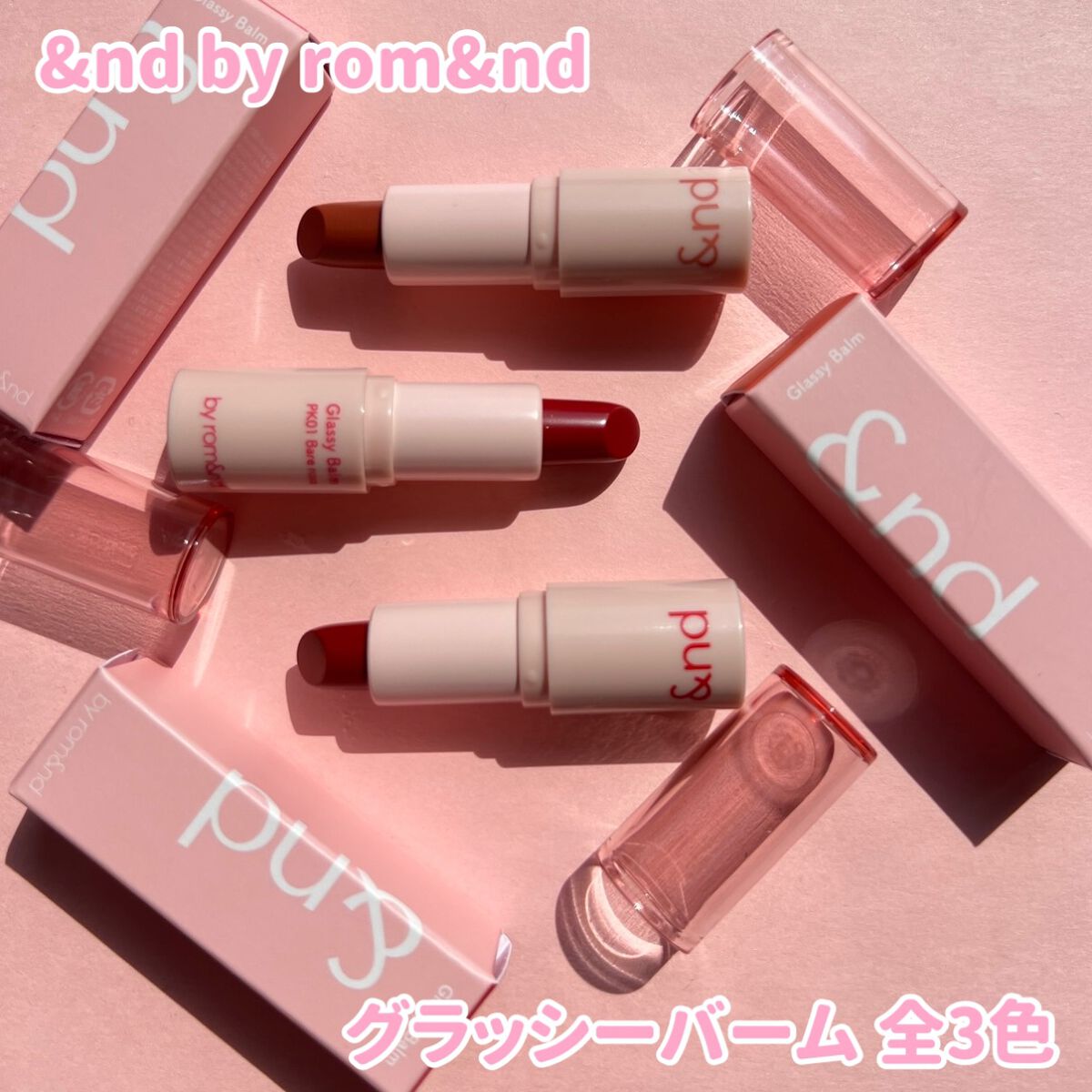 アンドバイロムアンド グラッシーバーム/&nd by rom&nd/口紅を使ったクチコミ(2枚目)