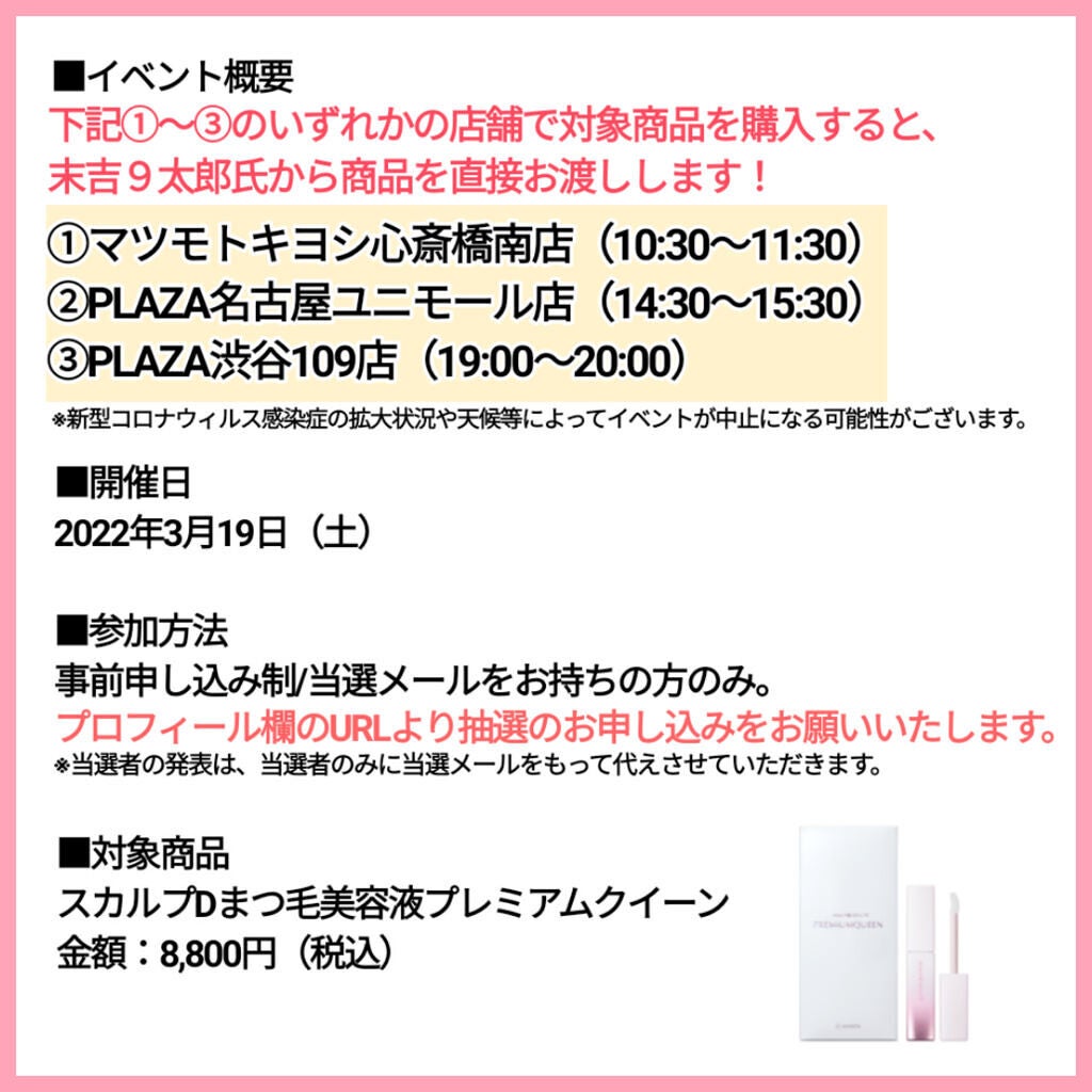 スカルプDボーテ ピュアフリーアイラッシュセラム プレミアムクイーン/アンファー(スカルプD)/まつげ美容液を使ったクチコミ(2枚目)