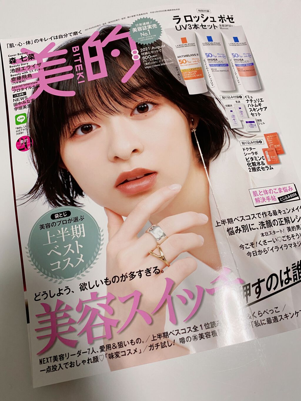 アンテリオス XL フリュイド/ラ ロッシュ ポゼ/化粧下地を使ったクチコミ（3枚目）