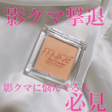 スポットメンテパウダー/muice/プレストパウダーを使ったクチコミ（1枚目）