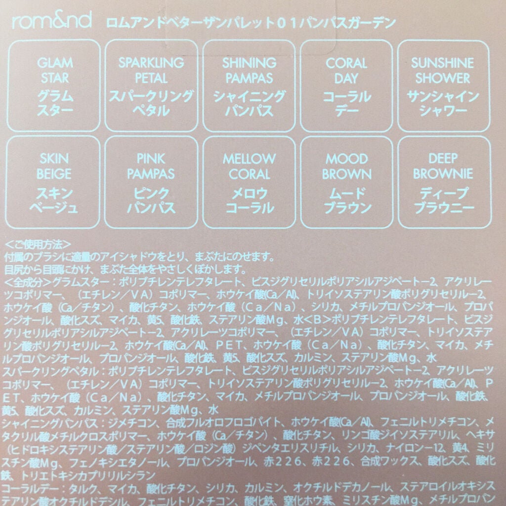 ベターザンアイズ/rom&nd/アイシャドウパレットを使ったクチコミ(6枚目)