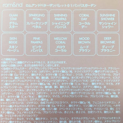 ベターザンアイズ/rom&nd/アイシャドウパレットを使ったクチコミ(6枚目)