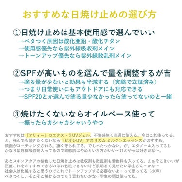 UV  アスリズム　スキンプロテクトエッセンス/ビオレ/日焼け止め・UVケアを使ったクチコミ（3枚目）