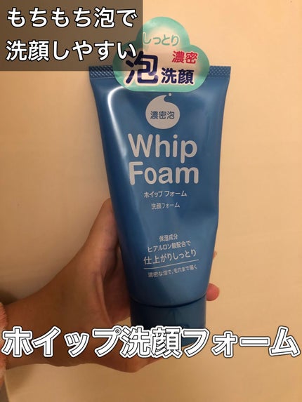 パーフェクトホイップn/SENKA(専科)/洗顔フォームを使ったクチコミ(1枚目)