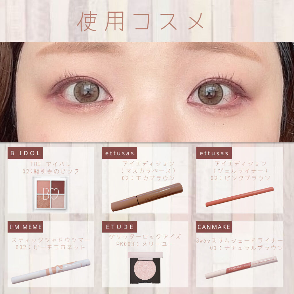 アイムスティックシャドウシマー/i’m meme/スティックアイシャドウを使ったクチコミ（2枚目）