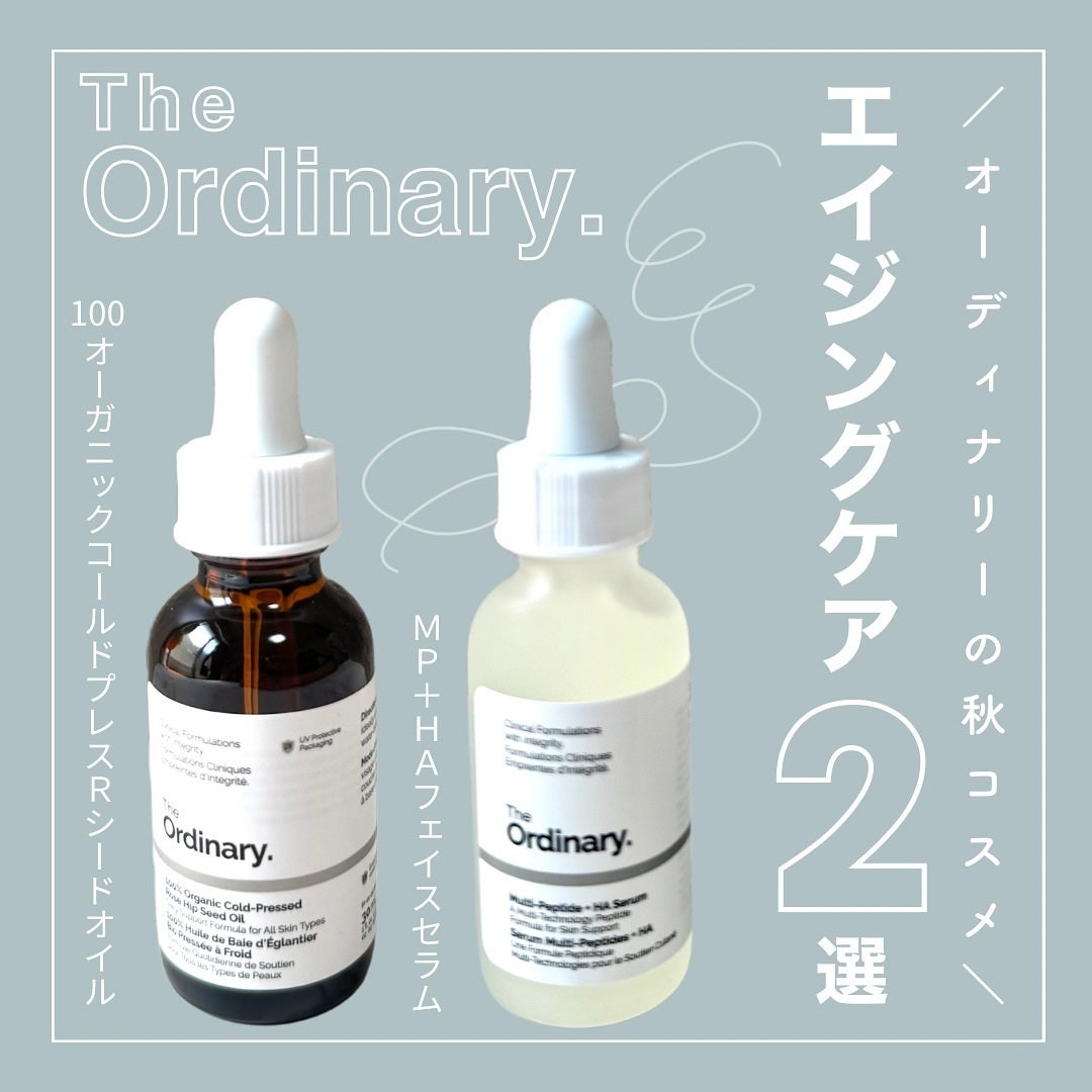 100オーガニックコールドプレスRシードオイル/The Ordinary/フェイスオイルを使ったクチコミ(1枚目)