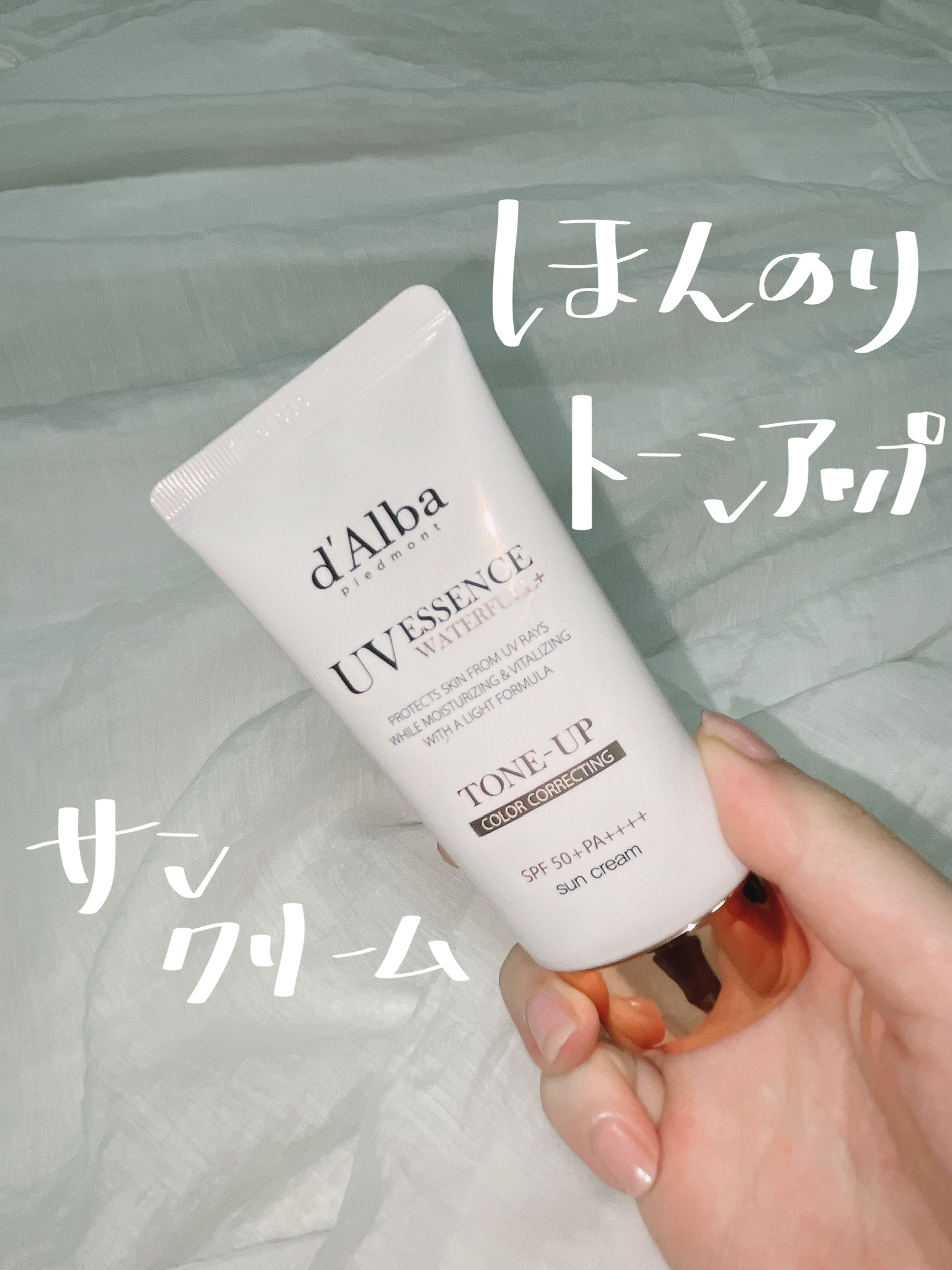 ウォータフルトーンアップサンクリーム/ダルバ/日焼け止めクリームを使ったクチコミ（1枚目）