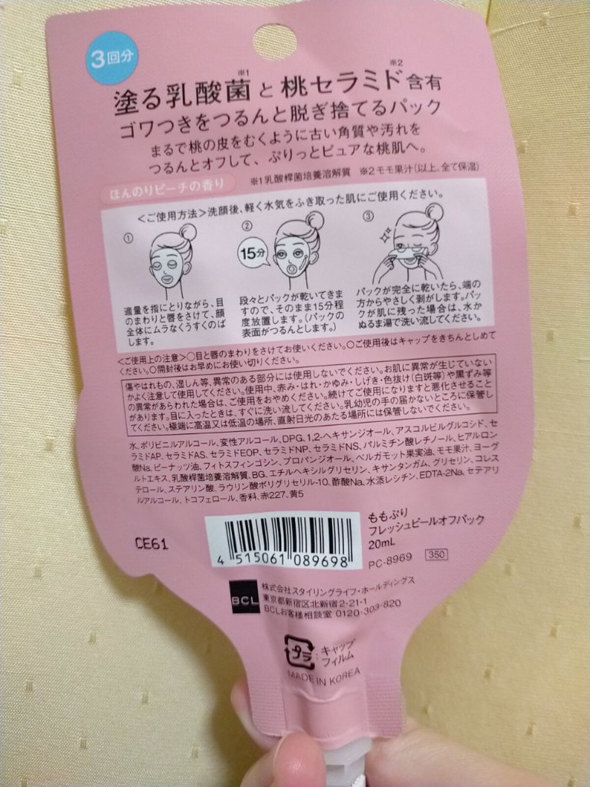 ももぷり フレッシュピールオフパック/ももぷり/ピーリングを使ったクチコミ（2枚目）